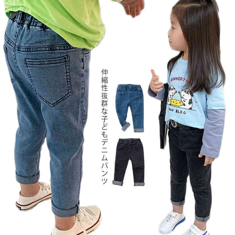 デニムパンツ キッズ ストレッチ 子供服 コットン ジーパン ボトムス 長ズボン 綿 おしゃれ 女の子 子供 デニムパンツ 伸縮性 春秋 動きやすい ベビー ガールズ 送料無料