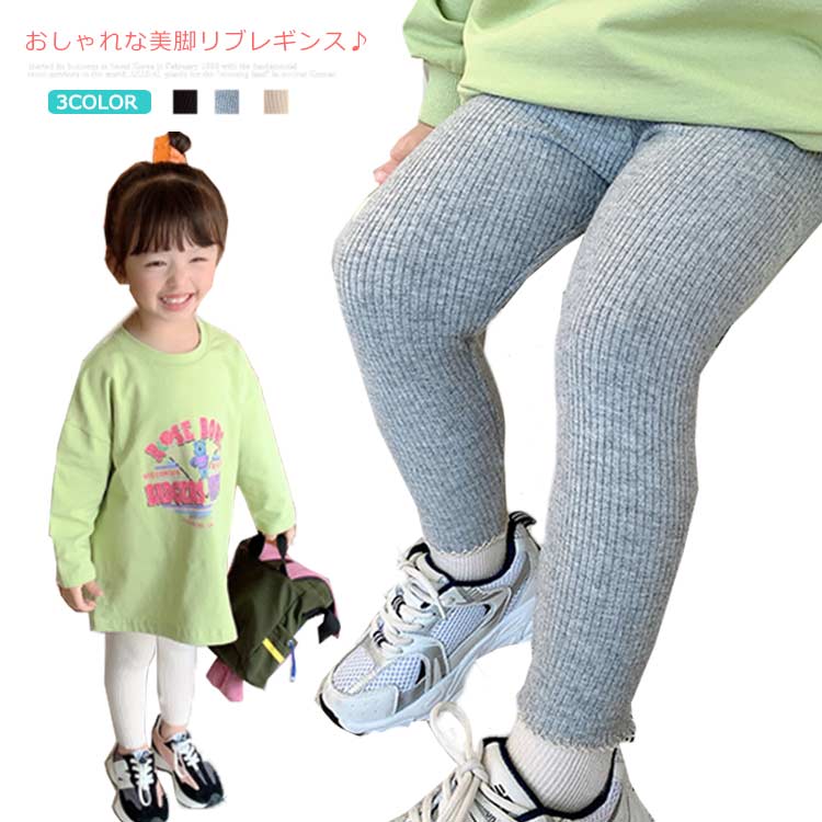 楽天FRONT FASHIONリブ レギンス キッズ レギンスパンツ 女の子 レギパン 10分丈 パンツ 子供服 ガールズ ベビー ボトムス 長ズボン ウエストゴム ストレッチ 裾口レース付き 送料無料 春秋 おしゃれ かわいい