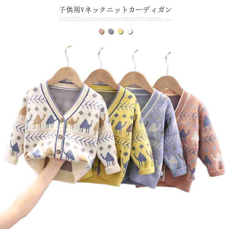 ニットカーディガン キッズ ニット カーディガン 女の子 男の子 vネック ニットセーター 羽織 長袖 子供服 おしゃれ 春秋 柄 前開き カーディ 送料無料 トップス アウター 新作 全4色 80-120cm 通学 通園 幼稚園