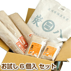 商品説明商品名【調湿木炭　炭八】商品規格【お試し6個　セット内容】◆室内用大袋1個[内容量]1袋につき12リットル[サイズ]450×450×70mm◆押入れ用3個[内容量]1袋につき3リットル[サイズ]150×500×80mm◆タンス用2個[内容量]1袋につき1リットル[サイズ]150×250×50mm[メーカー]出雲カーボン株式会社　出雲屋炭八[原材料]スギ・ヒノキ等/リサイクルを目的とした針葉樹[寿命]半永久的　炭八の調湿力は備長炭 の2倍以上。調湿効果は半永久的！ 1ヶ月に一度、袋のまま天日干しをすると 一層効果的脱臭効果は使用環境により持続性がかわります。より確実な効果を求められる場合には、1年を目安に交換してください。[原産国]日本特徴室内に置いたり押入れベッドの下に使用します。粉漏れしないように2重包装してあります。メーカー提案の置き場以外での撮影画像も含まれます。湿気やニオイが気になるところへ置いてください。直接食品にふれる冷蔵庫内や、雨や水が掛かる場所へは置かないでください。おすすめ・タイプ違い商品をチェック◆スマート小袋　1個/2個セット/5個セット/10個セット/50個セット◆タンス用　1個/10個セット/50個セット◆押入れ用　1個/5個セット/15個セット◆室内用大袋　1個/4個セット/4個セット(スマート小袋付)▽初めての方におすすめ！お試しセット◆【お試し6個セット】◆【いろいろお試し4個セット】◆【いろいろお試し6個セット】その他（ご注文の商品が、長期欠品、生産中止などの場合は、ご注文をキャンセルとさせていただく場合もございます。）予めご了承の程お願い致します。商品画像は、ディスプレイの機種などにより、実際の商品と色味が異なる場合があります。メーカーの仕様変更等にて、予告なく変更がある場合がございます。(関連ワード)☆調湿　湿気対策　湿気取り　除湿シート　脱臭効果　消臭対策　ペット　箪笥　タンス　押入れ　出雲市　室内用　半永久効果　除湿剤　車　繰り返し使える　アトピー　喘息　ぜんそく　ダニ　ゴキブリ　薬不使用　共同研究　黒松の樹勢回復　ホルムアルデヒド☆▼炭八　お試し 6個入