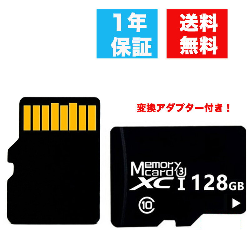 MicroSDカード128GB Class10 メモリカード Microsd クラス10 SDXC マイクロSDカード スマートフォン デジカメ 超高速UHS-I U3 SDカード変換アダプター付き