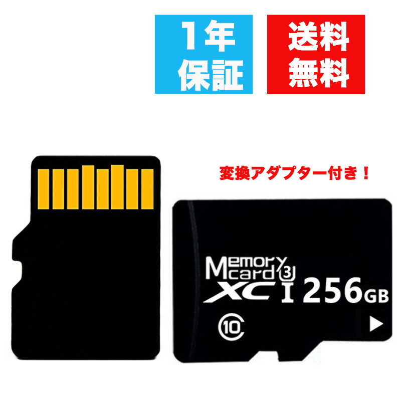 MicroSDカード256GB Class10 メモリカード