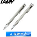  ラミー LAMY ロゴ LOGO ボールペン シャープペンシル シャーペン ステンレス ヘアライン シルバー 0.5mm 筆記具 筆記用具