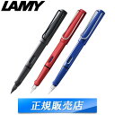  ラミー LAMY サファリ SAFARI 万年筆 両用式 スチールペン先 ブラック レッド ブルー 筆記具 筆記用具