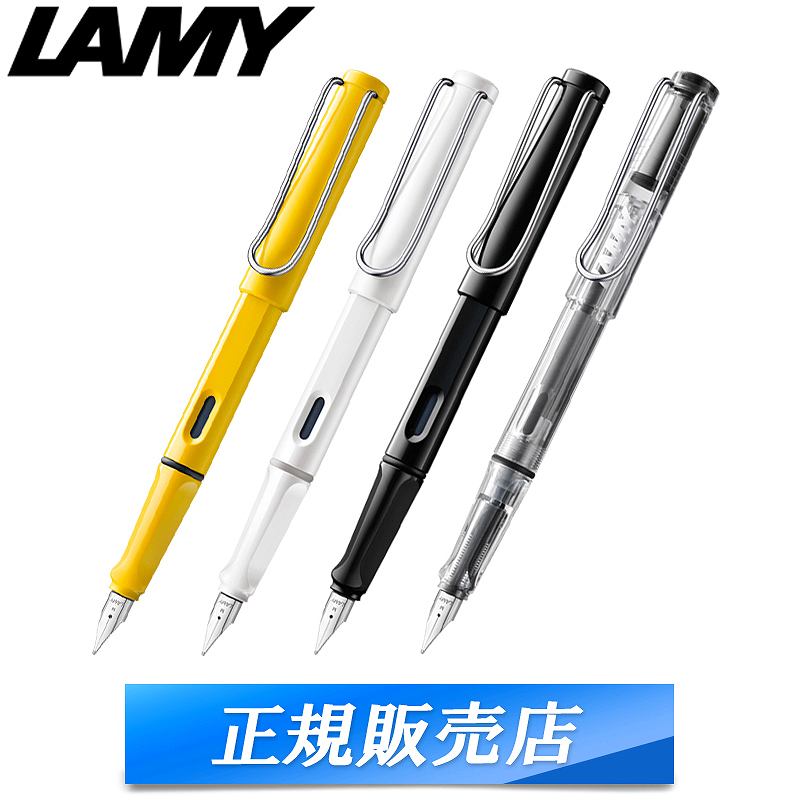  ラミー LAMY サファリ SAFARI 万年筆 両用式 スチールペン先 イエロー ホワイト シャイニーブラック スケルトン 筆記具 筆記用具