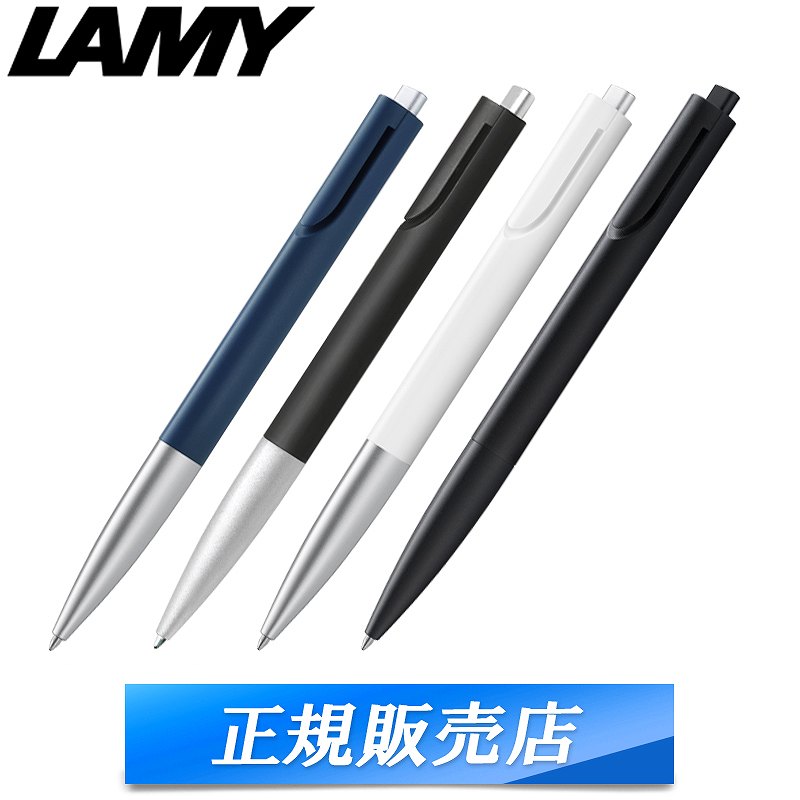 LAMY ボールペン 【国内代理店正規商品】 ラミー LAMY ノト NOTO ボールペン インペリアルブルー ブラックシルバー ホワイトシルバー ブラック 筆記具 筆記用具