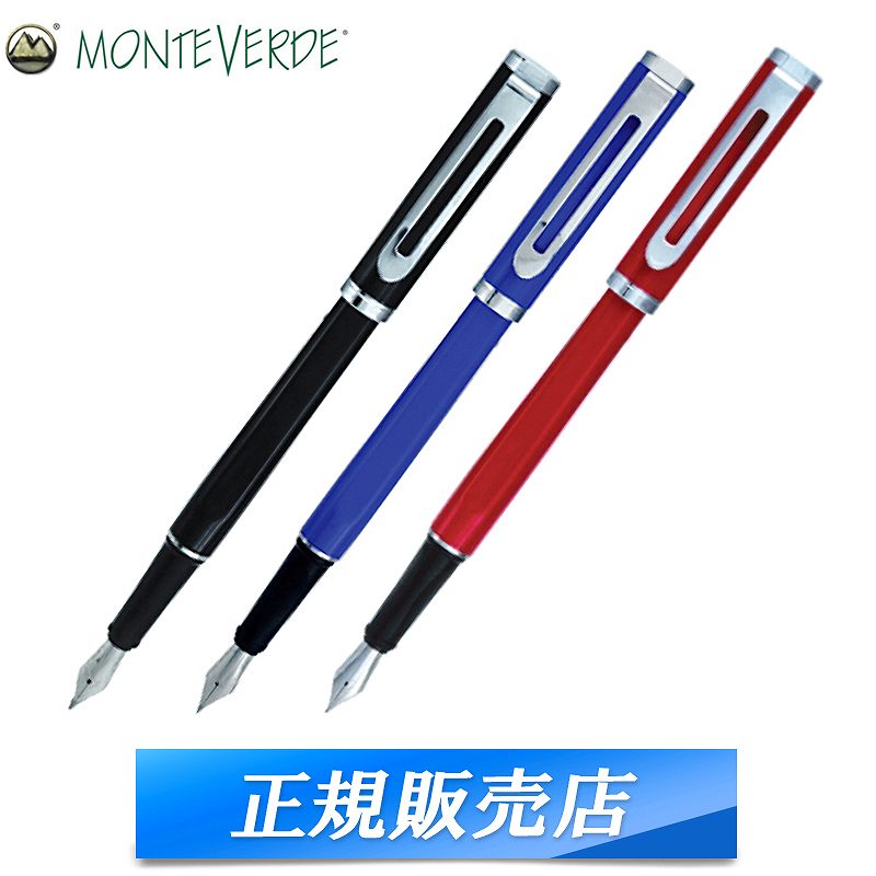  モンテベルデ MONTEVERDE リモナーダ LIMONADA 万年筆 筆記具 筆記用具 ミラノブラック カプリブルー トリノレッド 1919457 1919456 1919460 ペン先 M