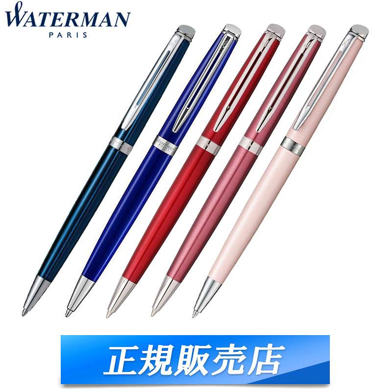  ウォーターマン WATERMAN メトロポリタン METROPOLITAN エッセンシャル ボールペン メタリックブルー ブライトブルー ルージュ コーラルピンク ローズウッド