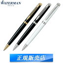  ウォーターマン WATERMAN メトロポリタン METROPOLITAN エッセンシャル ボールペン 筆記用具 筆記具 ブラックGT ブラックCT ホワイトCT