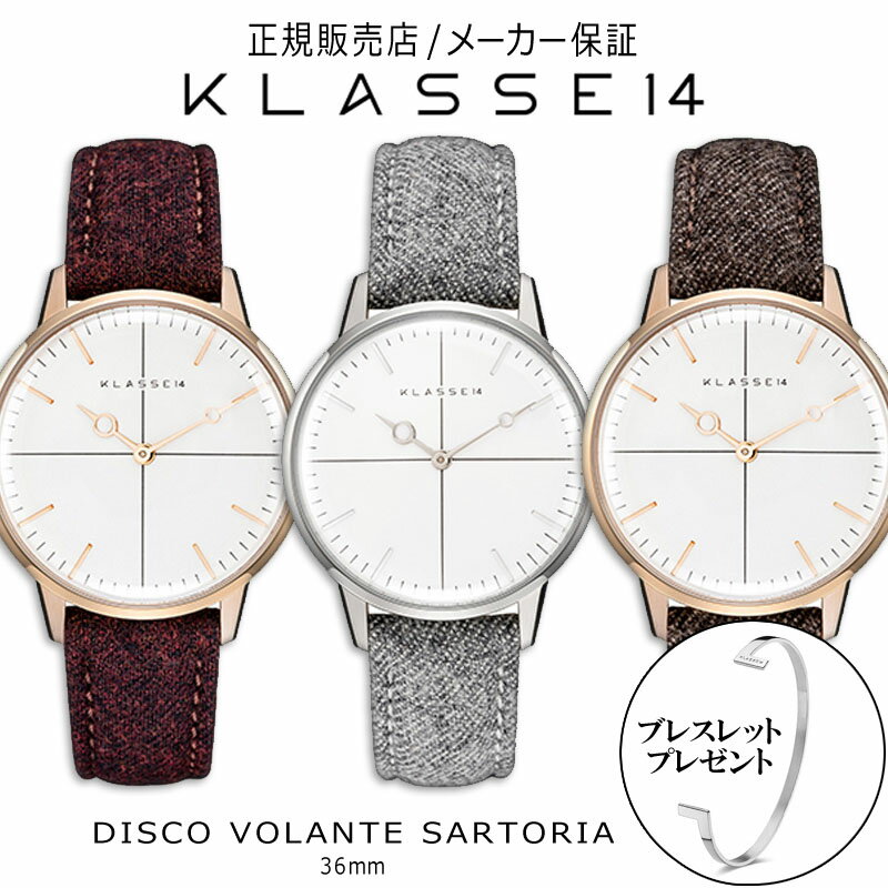 【国内代理店正規商品 2年保証】 クラス14 KLASSE14 クラスフォーティーン クラッセ14 DISCO VOLANTE SARTORIA 36mm 腕時計 レディース 送料無料