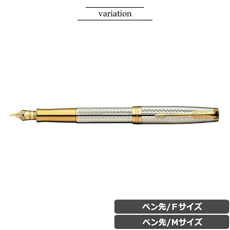 激安単価で 国内代理店正規商品 パーカー Parker Sonnet ソネット 万年筆 アニバーサリーエディション ソネット誕生25周年記念モデル フジェールgt ペン先 F M 保存版 Wbsu Ac In 激安単価で 国内代理店正規商品 パーカー Parker Sonnet ソネット 万年筆 アニバーサリーエディション ソネット誕生25周年記念モデル フジェールgt ペン先 F M 保存版 Wbsu Ac In