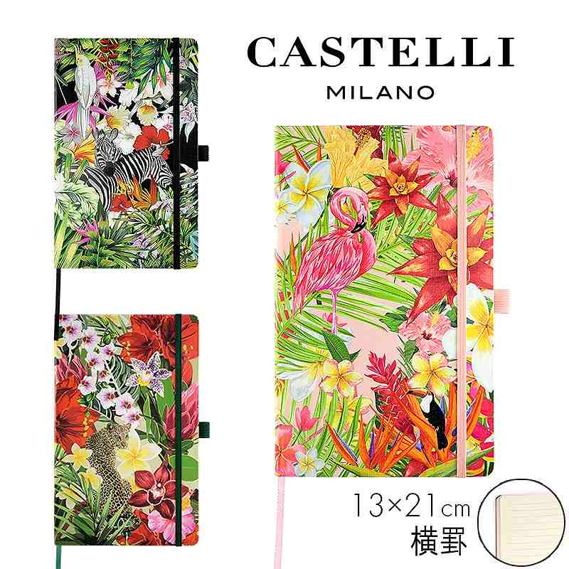 【国内代理店正規商品】 カステリミラノ CASTELLI MILANO ノート M size 13×21cm EDEN エデン フラミン..