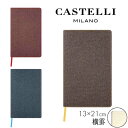  カステリミラノ CASTELLI MILANO ノート M size 13×21cm HARRIS ハリス 7mm/横罫 おしゃれ シンプル プレゼント 手帳 メモ帳 文房具 ゆうパケット対応