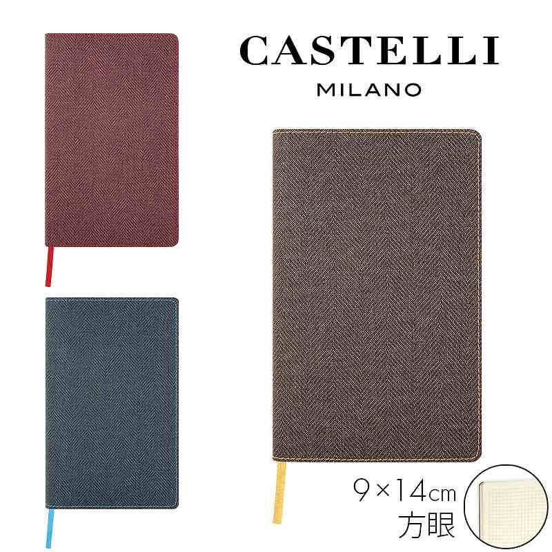 【国内代理店正規商品】 カステリミラノ CASTELLI MILANO ノート ポケットサイズ 9×14cm HARRIS ハリス 5mm/方眼 おしゃれ シンプル プレゼント 手帳 メモ帳 ゆうパケット対応