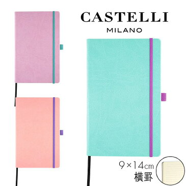 【国内代理店正規商品】 カステリミラノ CASTELLI MILANO ノート ポケットサイズ 9×14cm AQUA アクア 7mm/横罫 おしゃれ 可愛い プレゼント 手帳 メモ帳 ゆうパケット対応