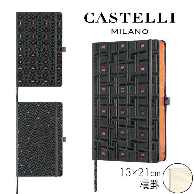 【国内代理店正規商品】 カステリミラノ CASTELLI MILANO ノート M size 13×21cm COPPER GOLD コッパー＆ゴールド 7mm/横罫 おしゃれ プレゼント 手帳 メモ帳 ゆうパケット対応