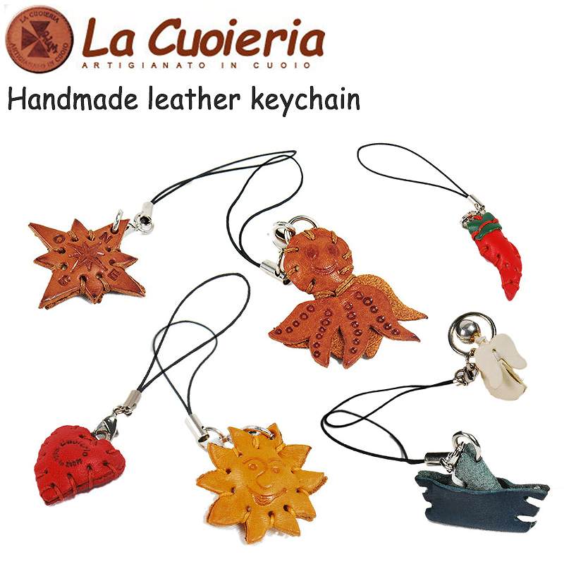 【国内代理店正規商品】 ラ クオイエリア La Cuoieria ハンドメイド レザー キーホルダー 携帯ストラップ 国内正規代理店品 ラ・クオイエリア 革 ブランド おしゃれ かわいい