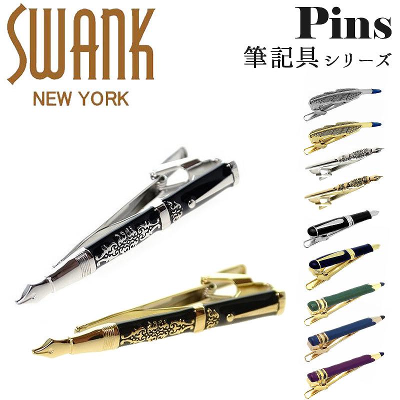 楽天市場】swank ネクタイピンの通販 楽天市場】swank ネクタイピンの通販