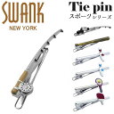 スワンク SWANK ネクタイピン タイドメ タイバー タイピン タイクリップ ブランド スポーツ ボウリング テニス ラケット バット 野球 釣り リール ルアー アクセサリー おしゃれ ユニーク メンズ 男性 プレゼント シルバー ギフト 面白い かわいい 誕生日 就職祝い 社会人