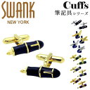 カフス　時計 スワンク SWANK カフス カフスボタン ブランド 筆記具 インク 鉛筆 万年筆 アクセサリー おしゃれ ユニーク メンズ 男性 プレゼント シルバー ギフト 面白い かわいい 誕生日 就職祝い 退職 卒業祝い ビジネス 社会人