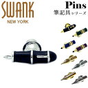 スワンク SWANK ピンズ ラペルピン ブランド 筆記具 ペン先 万年筆 鉛筆 アクセサリー おしゃれ ユニーク メンズ 男性 プレゼント シルバー ギフト 面白い かわいい 誕生日