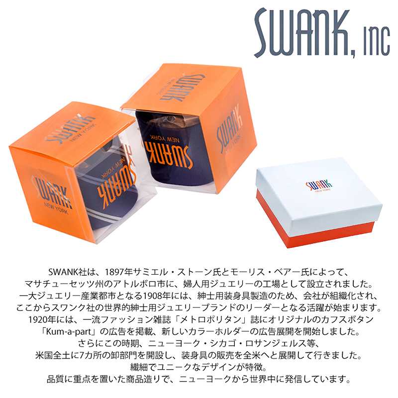 スワンク SWANK ピンズ ラペルピン ブランド サーフィン サッカー 野球 ボウリング ダーツ テニス ラケット 釣り ルアー 将棋 アクセサリー おしゃれ ユニーク メンズ 男性 プレゼント シルバー