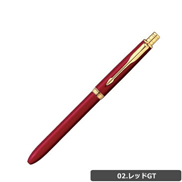 【国内代理店正規商品 2年保証】 【名入れ無料】 【ラッピング無料】 パーカー ボールペン 名入れ PARKER ボールペン ソネット SONNET 多機能ペン マルチファンクション ボールペン シャープペン 筆記用具 オリジナル ラックブラックGT レッドGT 父の日 プレゼント
