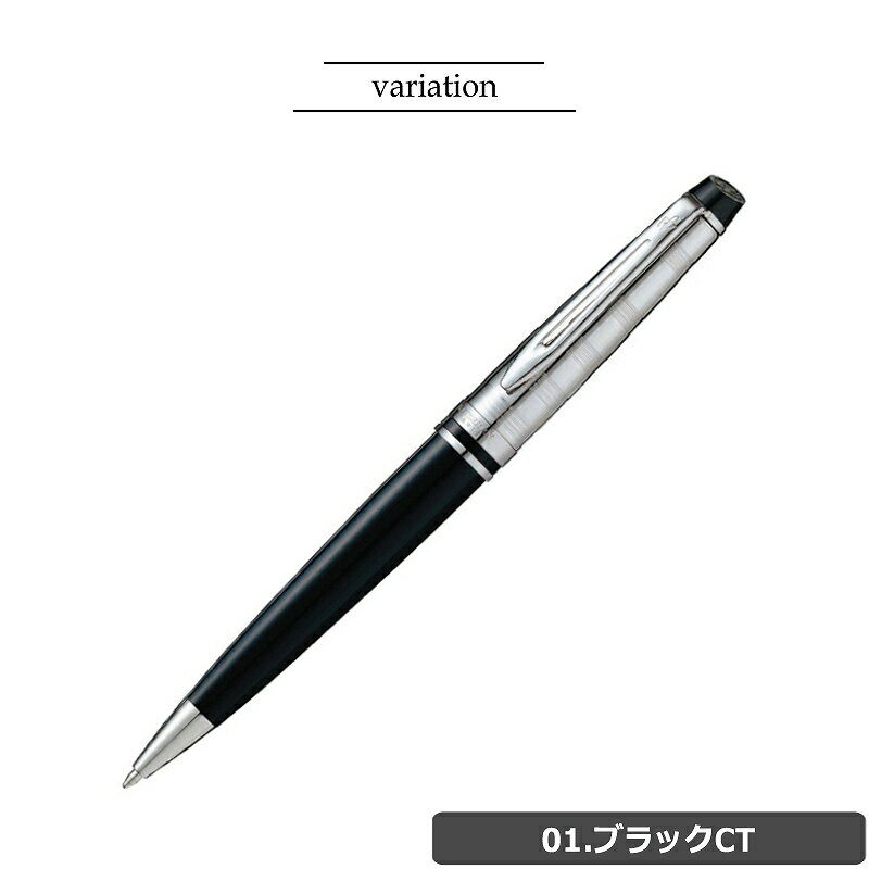 【国内代理店正規商品3年保証】【名入れ不可】【ラッピング無料】ウォーターマンボールペンWATERMANボールペンエキスパートデラックスEXPERTDELUXEボールペン筆記用具筆記具ブラックブルーCTS09523501904589ASクリスマス入学式彼氏父の日プレゼント