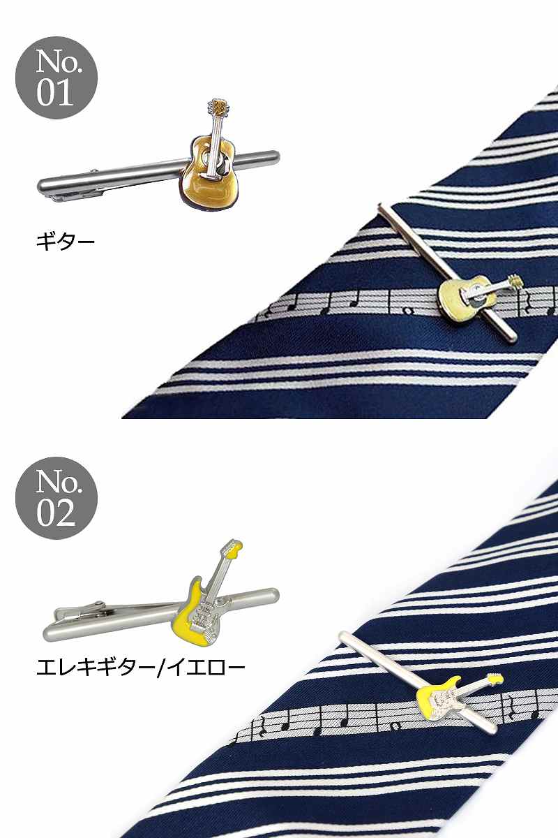 海外最新 国内代理店正規商品 スワンク Swank タイドメ ネクタイ セット 楽器 ギター トランペット チューバ ホルン バイオリン サックス ネイビー シルク100 プレゼント ネクタイピン 初回限定 Www Linkschool Co Uk 海外最新 国内代理店正規商品 スワンク Swank タイドメ ネクタイ セット 楽器 ギター トランペット チューバ ホルン バイオリン サックス ネイビー シルク100 プレゼント ネクタイピン 初回限定 Www Linkschool Co Uk