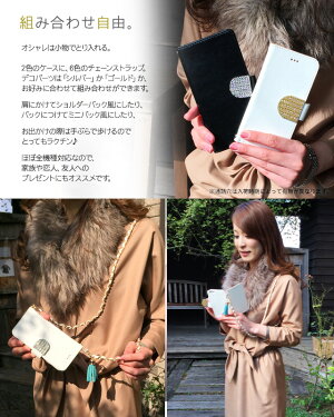 手帳型スマホケースチェーンストラップ付きほぼ全機種対応/手帳型ケース【ショルダーバッグ型】
