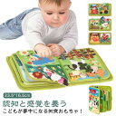 モンテッソーリ教具 指先 知育玩具 破れない 布絵本 布おもちゃ 農場 ストーリー おもちゃ 知育玩具 幼児向け ビジーボード アニマル 学習 教育 五感 知育...
