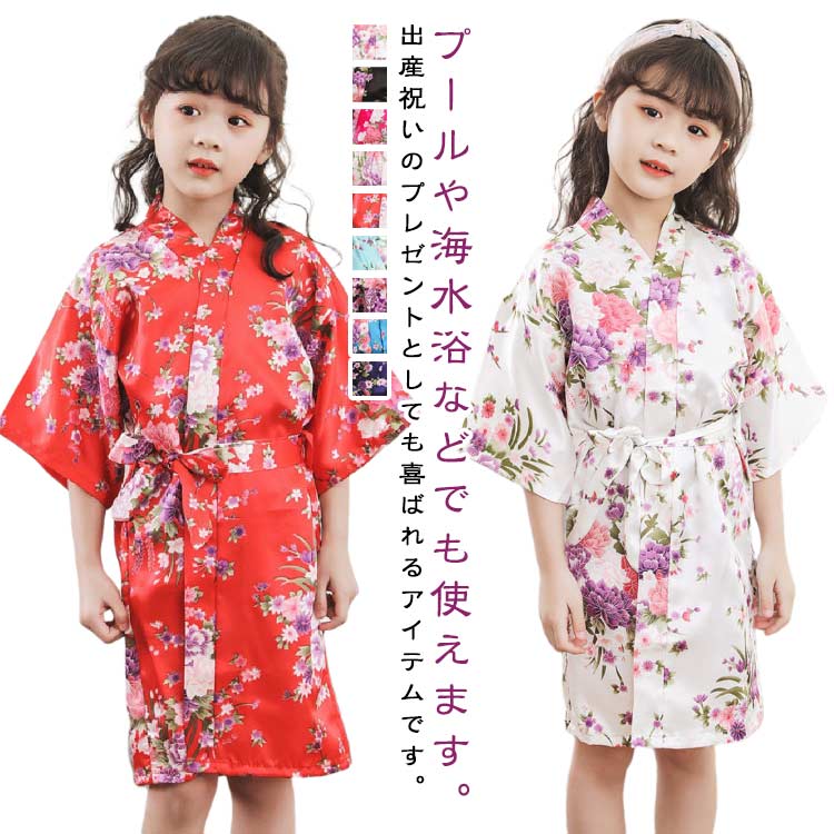 カーディガン パジャマ 女の子 ナイトローブ 寝巻き 男の子 子供服 膝丈 バスローブ 部屋着 アイスシル..