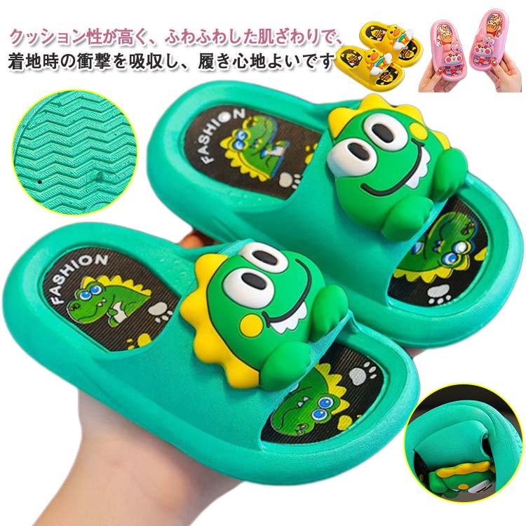 子供 つっかけ キッズ サンダル ぺたんこ キッズ サンダル ラバーサンダル ビーチ プール 動物 子供 子供用 スリッパ シューズ ジュニア 靴 海水浴 アニマル 夏 かわいい 女の子 男の子 女児