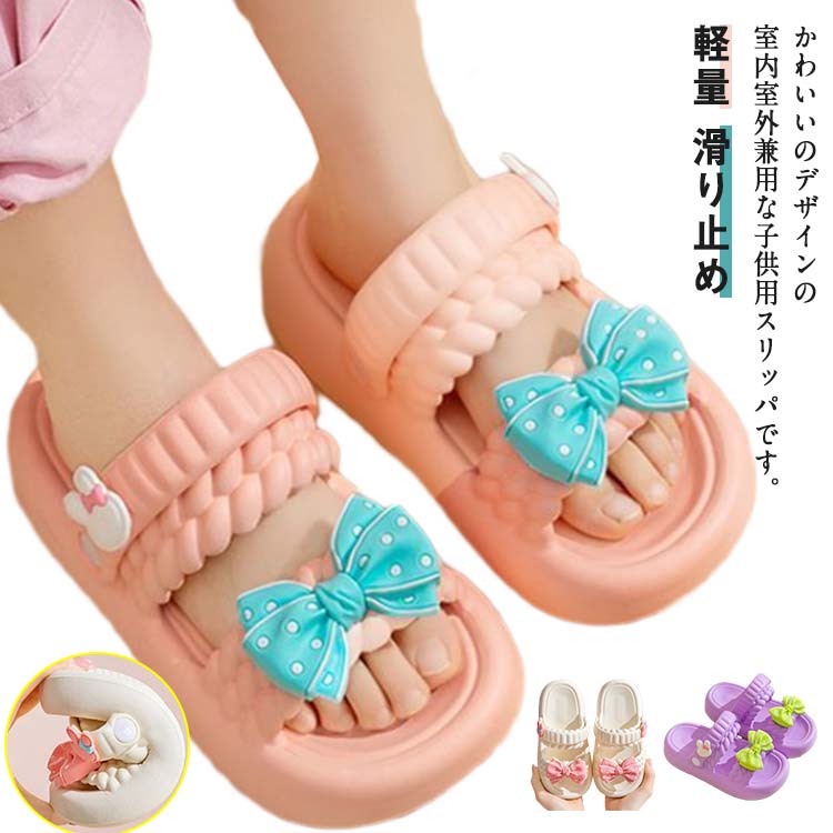 Rakuten - リボン 軽量 おしゃれ かわいい サンダル 子ども キッズ ジュニア シューズ 子供靴 子供 ビーチサンダル 靴 女の子 水陸両用 21 夏 19 20 水遊ぶ 22 23 24cm 履きやすい 歩きやすい キッズ 小学生