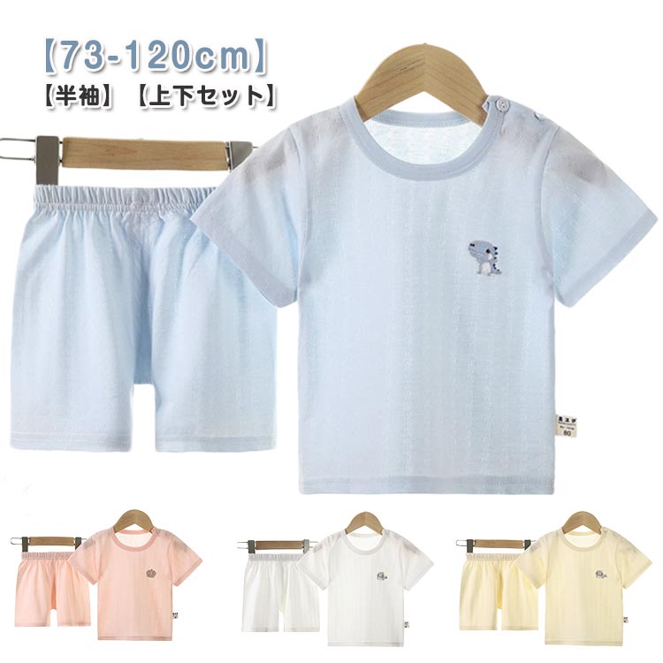 Rakuten - 夏服 女の子 ショートパンツ 上下セット スポーツ 子供服 可愛い 子供 韓国 セットアップ トップス ボトムス 赤ちゃん 半ズボン 男の子 半袖 73 ベビー服 夏 ベビー服 キッズ 出産祝い シンプル ベビー ベビー服 綿 コットン おしゃれ 80 90 100 110 120