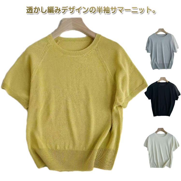 サマーニット 同サイズ3色組 接触冷感素材 ひんやり爽やか UVカット ゆったりシルエット 春夏 レディース 961807 サマーニット 同サイズ3色組 接触冷感素材 ひんやり爽やか UV