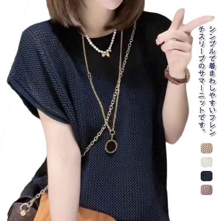 Rakuten - トップス 春 透かし編みニット ドルマンニット 着回し サマーニット 夏 ナチュラル 半袖 涼しい サマーニット 大きいサイズ ニット ドルマン ティーシャツ ゆったり 体型カバー 透け感 日焼け防止 冷房対策 春夏 お洒落 薄手