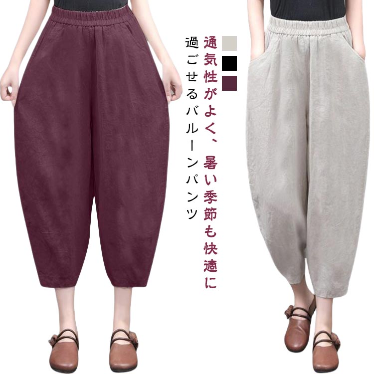 Other - 麻 ライ レディース リネン 9分丈 夏 サマーパンツ テーパード リネンパンツ おしゃれ 涼感 ゆったり リラックス 春 ロングパンツ 無地 イージーパンツ ロング丈 着回し リネン 体型カバー カジュアル 可愛い大きいサイズ ウエストゴム