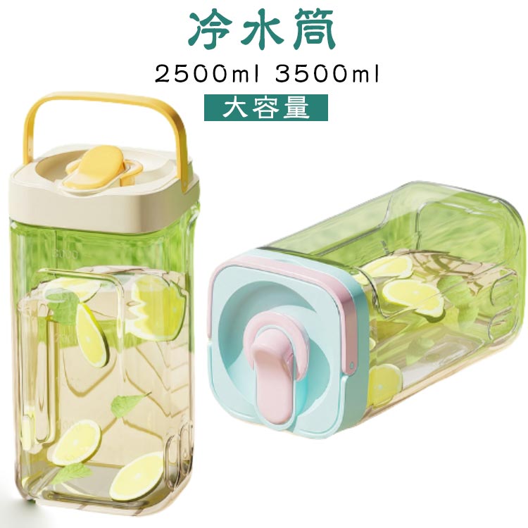 目盛り 冷蔵庫ポット 冷水筒 3500ml 大容量 ウォーターボトル ピッチャー 横置き ドリンクサーバー 麦茶ポット こぼれない お茶ポット 冷蔵庫 麦茶ポット 広口 洗いやすい ウオーターサーバー ハンドル付き 持ち運び 車 オフィス