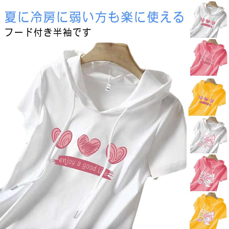夏 無地 tシャツ キッズ 半袖 フード付き 可愛い ベビー 涼しい 夏服 接触冷感 メッシュTシャツ 速乾シャツ カットソー フード付き 子供服 女の子 保育園 吸汗速乾 ひんやり 120 130 140 150 160 170 通園 韓国風 おしゃれ ゆったり 春服 春物 夏服 夏物