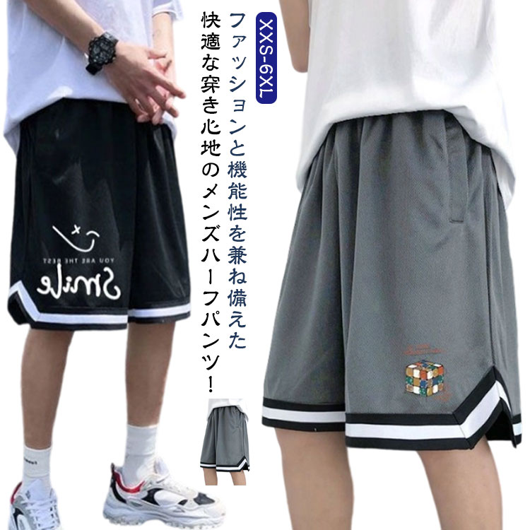 短パン 接触冷感 バスケパンツ 速乾 メンズ ショートパンツ 体育祭 無地 バスパン ジュニア 大人 スポーツ ハーフパンツ 運動会 2枚セット 運動着 大きいサイズ 夏 2枚セット 速乾 スポーツパンツ 通気性 トレーニング 半ズボン 部屋着 カジュアル