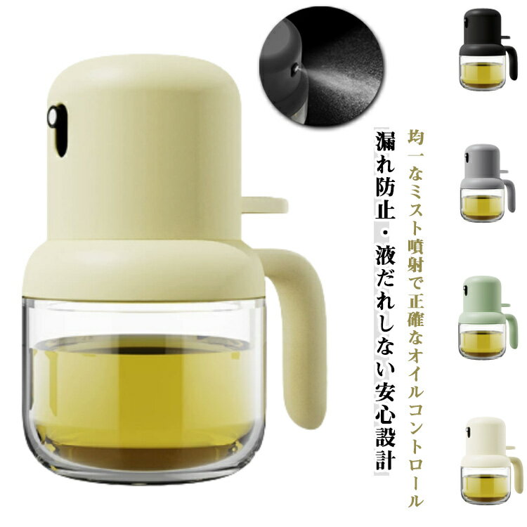 耐熱ガラス 180ml オイルスプレー オイルボトル 霧吹き オリーブオイルディスペンサーボトル オイル差し ノンフライヤー オイルスプレー 液だれしない ガラスボトル 油ポット スプレーボトル 料理用 油さし オイル差し