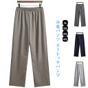 涼しい 夏 接触冷感 軽量 トレーニングパンツ メンズ 速乾 無地 通気 薄手 スポーツパンツ ストレッチパンツ 大きいサイズ アイスシルクパンツ 春 秋 スウェット 下 アンクルパンツ トレーニング メンズ ジム フィットネス メンズ 夏服