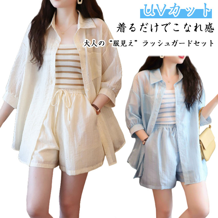 羽織り ラッシュガード トップス ラッシュガード シャツ UV対策 セットアップ UVカット ストライプ UVケア 日焼け防止 紫外線対策 オーバーシャツ 長袖 オーバーシャツ ママ水着 服見え 体型カバー お洒落