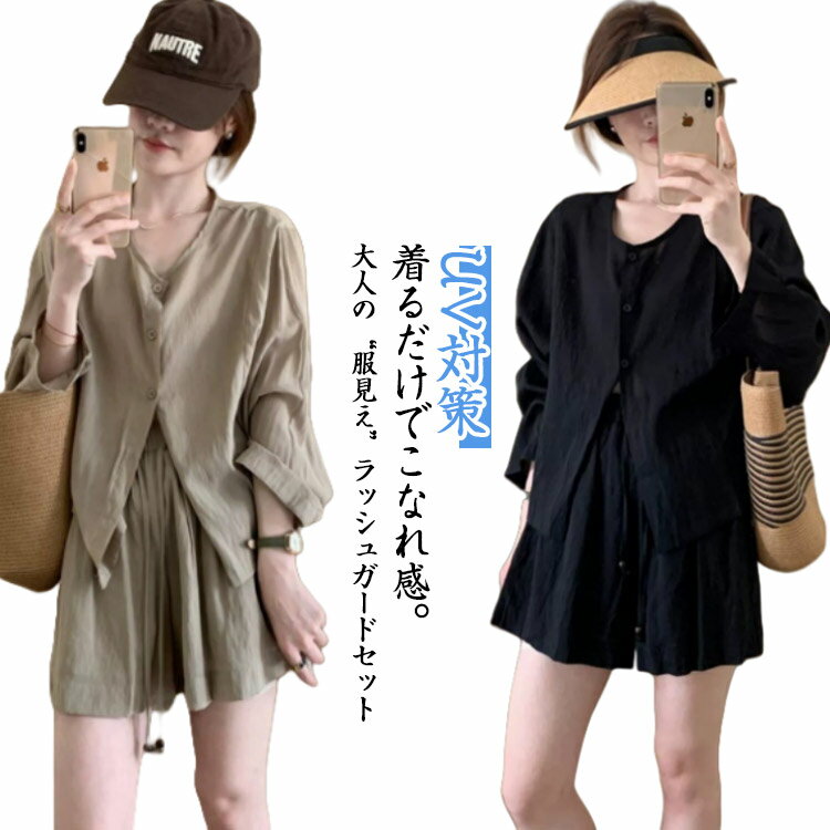 トップス UVケア オーバーシャツ セットアップ シャツ 上下セット UV対策 長袖 UVカット 紫外線対策 ラッシュガード オーバーシャツ 日焼け防止 ストライプ 羽織り ママ水着 服見え 体型カバー お洒落