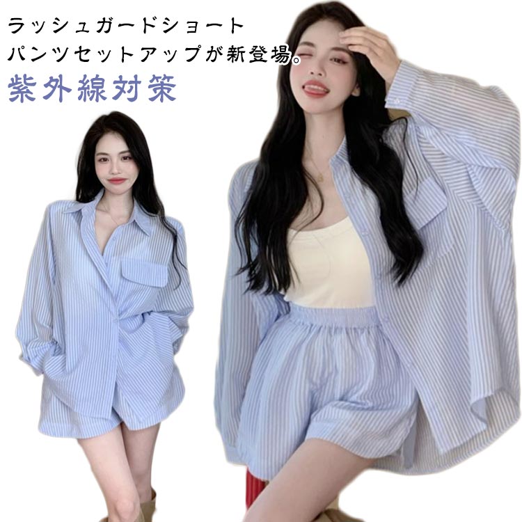 アウトドアでのケガ予防、日焼け対策に！ラッシュガードショートパンツセットアップが新登場。ショートパンツは穿きやすいウエストゴム仕様。汗をかいても乾きやすい吸水速乾機能で快適な着心地を継続。縦横、四方に伸びる伸縮性にも優れ動きやすい。シワになりにくく軽量なつくりだから持ち運びもしやすいスポーツ・アウトドアシーンにもオススメ サイズ S M L XL サイズについての説明 Sおすすめ体重40-50KG Mおすすめ体重50-55KG Lおすすめ体重55-60KG XLおすすめ体重60-65KG ※サイズは平置き実寸になります。サイズ表の実寸法は商品によって1-3cm程度の誤差がある場合がございます 素材 ポリエステル 色 ブルー2点セット 備考 ●サイズ詳細等の測り方はスタッフ間で統一、徹底はしておりますが、実寸は商品によって若干の誤差(1cm〜3cm )がある場合がございますので、予めご了承ください。 ●商品の色は、撮影時の光や、お客様のモニターの色具合などにより、実際の商品と異なる場合がございます。あらかじめ、ご了承ください。 ●製品によっては、生地の特性上、洗濯時に縮む場合がございますので洗濯時はご注意下さいませ。 ▼色味の強い製品によっては他の衣類などに色移りする場合もございますので、速やかに（脱水、乾燥等）するようにお願いいたします。 ▼生地によっては摩擦や汗、雨などで濡れた時は、他の製品に移染する恐れがございますので、着用の際はご注意下さい。 ▼生地の特性上、やや匂いが強く感じられるものもございます。数日のご使用や陰干しなどで気になる匂いはほとんど感じられなくなります。