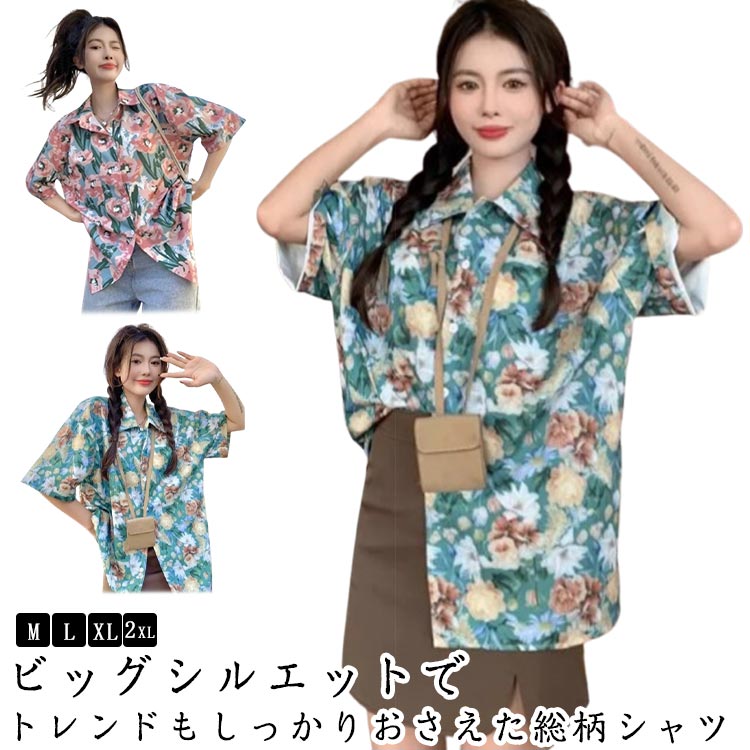 Rakuten - リゾートウエディング 花柄 レディース 通気性 プリント 半袖 アロハシャツ アロハシャツ 薄手 開襟 速乾 ブラウス 春夏 UV対策 ビーチウェア ハワイシャツ 半袖 薄手 カジュアル リゾート ビーチ パーティー 学園祭 文化祭