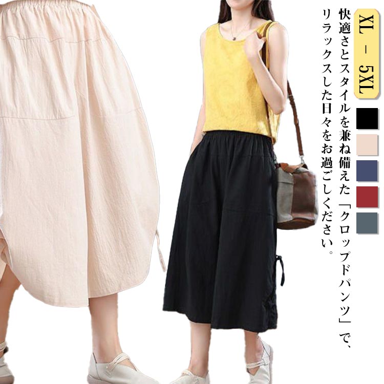 Rakuten - テーパード パンツ ストレート サマーパンツ クロップドパンツ リネン 夏 7分丈 リネン 綿麻 春 レディース 涼感 ドライ リラックス リネンパンツ ワイド サマーパンツ 涼感 パンツ イージーパンツ ウェストゴム 体型カバー