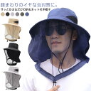 ネット 帽子 ハット 虫対策 紫外線対策 UVカット 虫除け UPF50+ 日除け ガーデニング 日よけ メッシュ フェイスガード ガーデニングハット つば広 サイズ調整可 草刈り 防虫 園芸 農作業 アウトドア 園芸用品 虫除け 登山 メンズ レディース