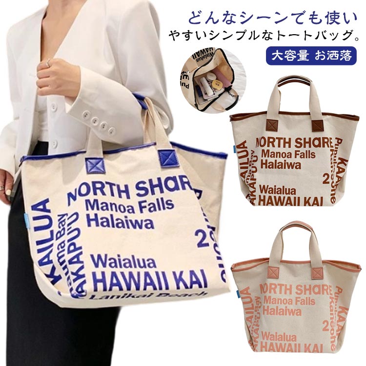 Rakuten - 手持ち トートバッグ 韓国風 かばん おしゃれ キャンバス 大きめ バッグ 40代 ショルダーバッグ かわいい トートバッグ 大容量 キャンバスバッグ お洒落 30代 50代 軽量 軽い 肩掛け シンプル 通勤 通学 ママバッグ カジュアル 送料無料